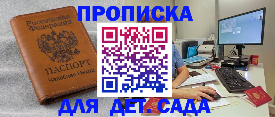 прописка для школы в Пыть-Яхе