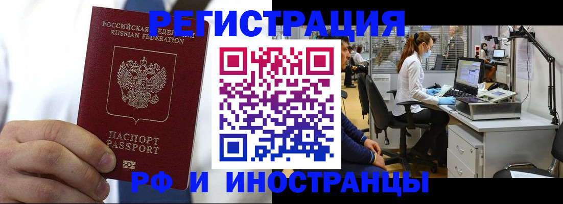 прописка штамп в Пыть-Яхе