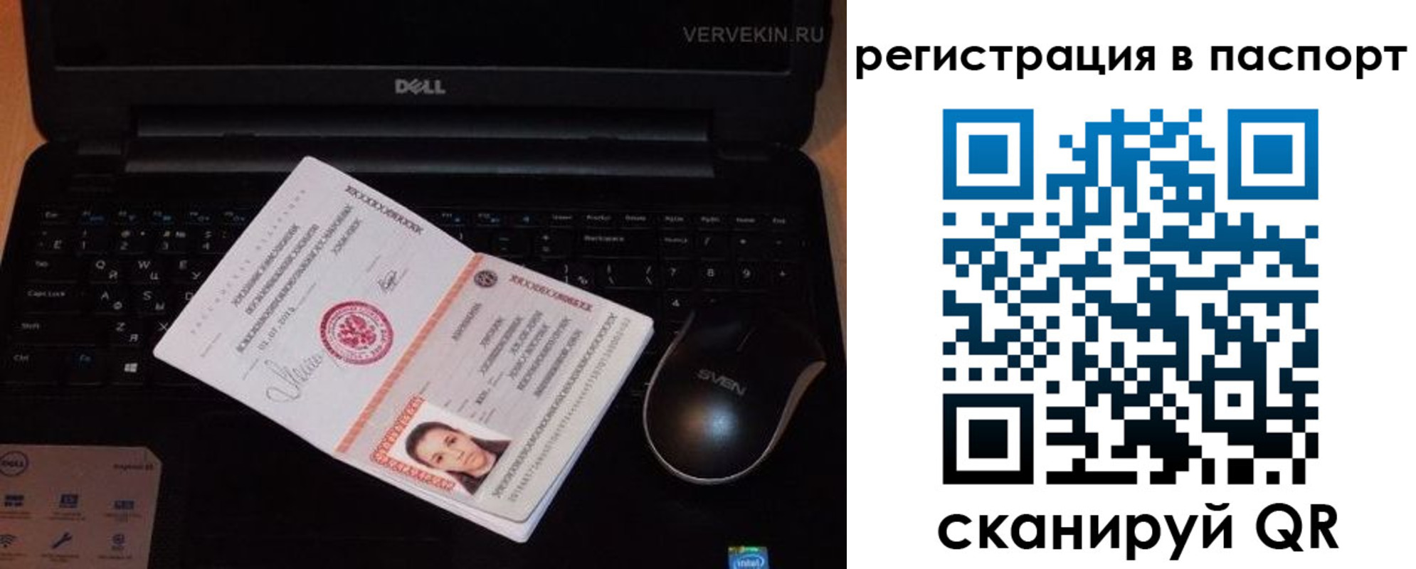временная регистрация недорого в Пыть-Яхе