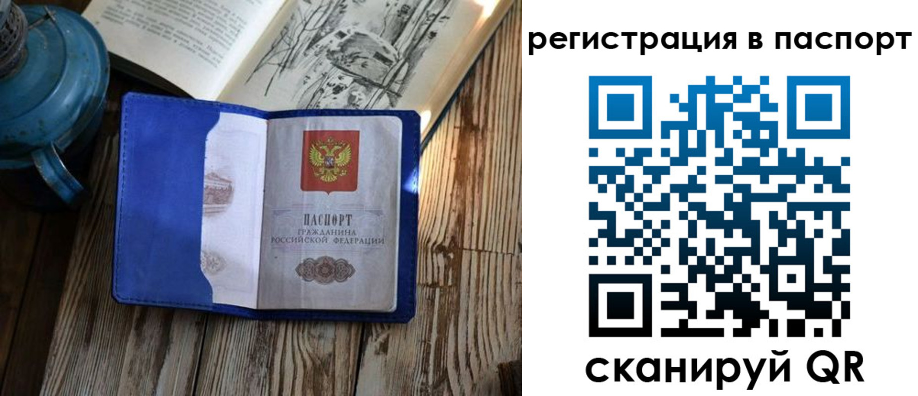 прописка штамп в Пыть-Яхе