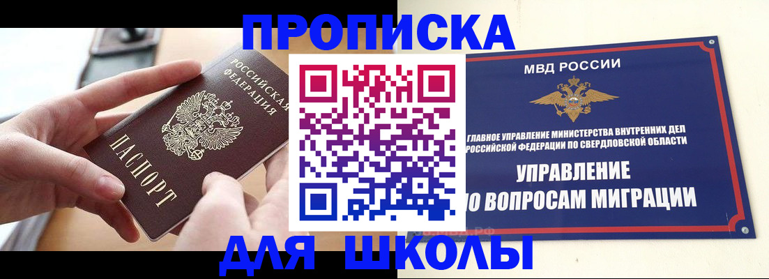 временная регистрация недорого в Пыть-Яхе