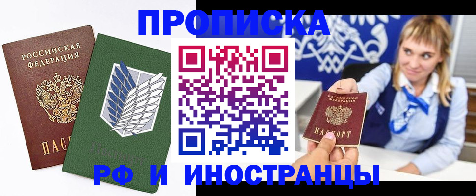 временная регистрация гарантия в Пыть-Яхе