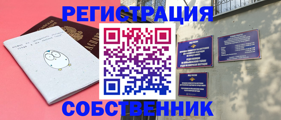 миграционный учет в Пыть-Яхе