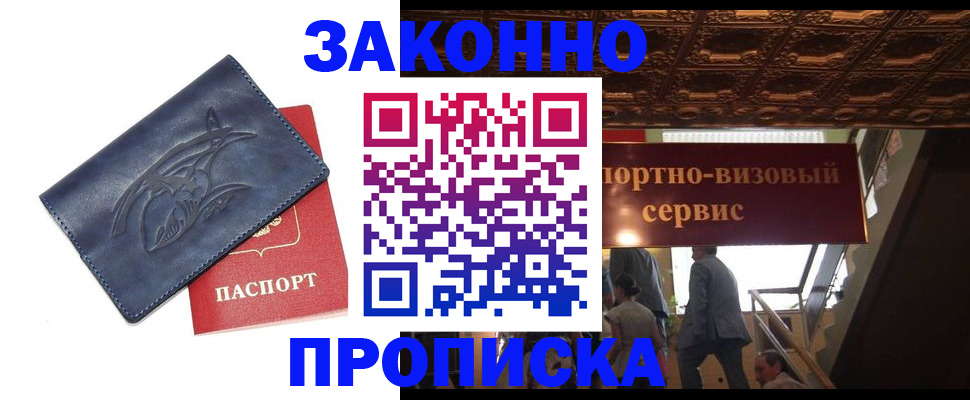 прописка поиск в Пыть-Яхе