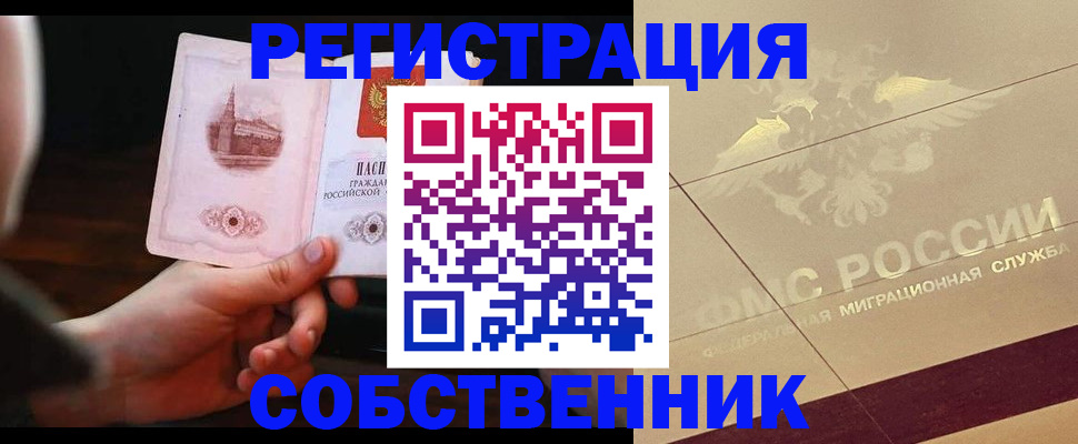 временная регистрация в Пыть-Яхе