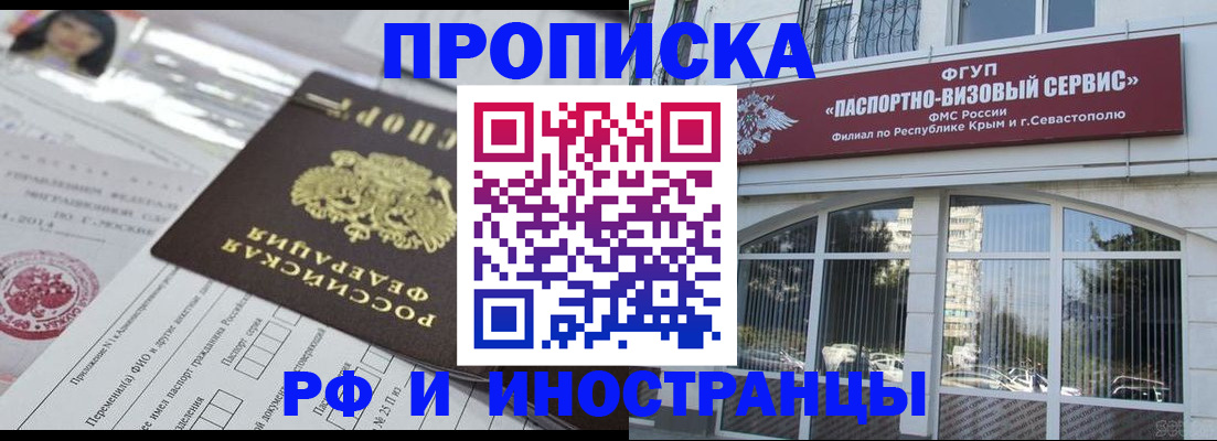 прописка регистрация в Пыть-Яхе