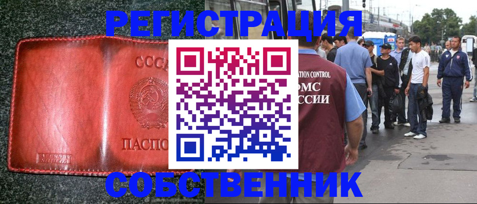 купить прописку в Пыть-Яхе